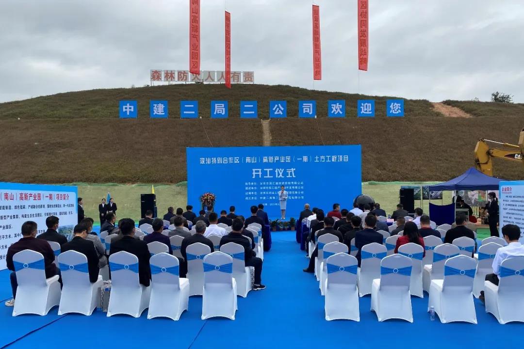 魏庆国参加深汕项目土方工程开工仪式
