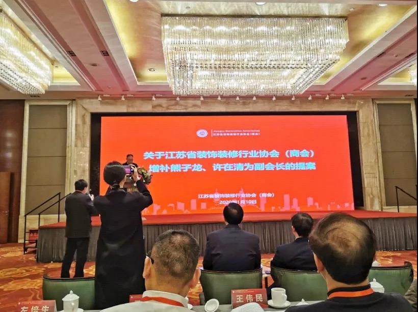 集团公司副总经理许在清 当选省装饰装修行业协会副会长