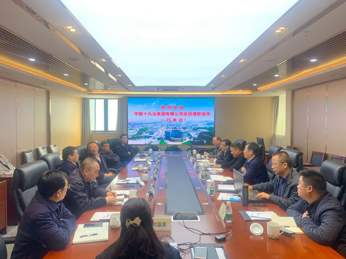 欧成华拜会南京钢铁股份有限公司总裁祝瑞荣