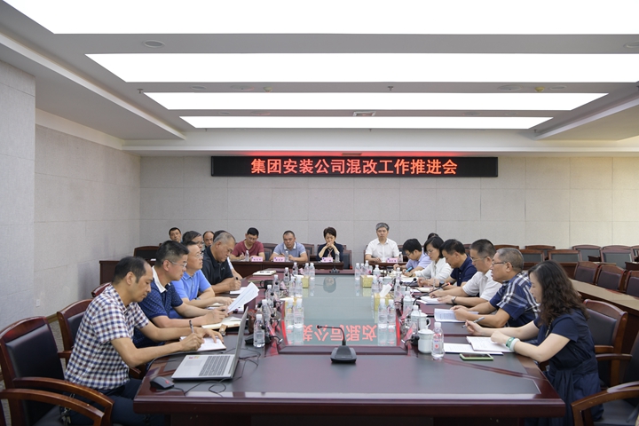 湖南建工集团领导调研指导六公司、安装公司混合所有制改革工作