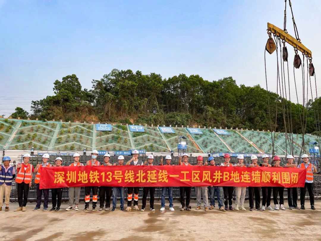 深圳地铁13号线二期（北延）工程围护结构施工再传捷报