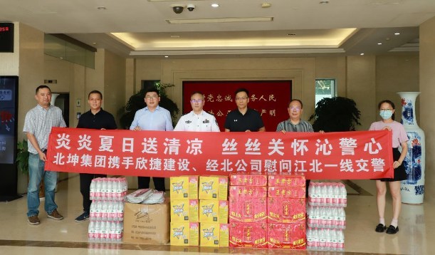欣捷建设用清凉馈慰警心 以公益回报社会