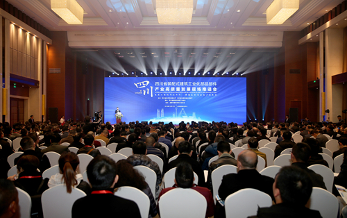 中国五冶应邀出席省装配式建筑工业化部品部件产业高质量发展现场推进活动