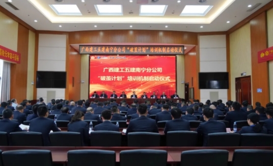 南宁分公司启动“破茧计划”培训机制