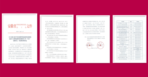 喜报！合肥建工三个项目荣获 安徽省2019年度重大合理化建议项目奖