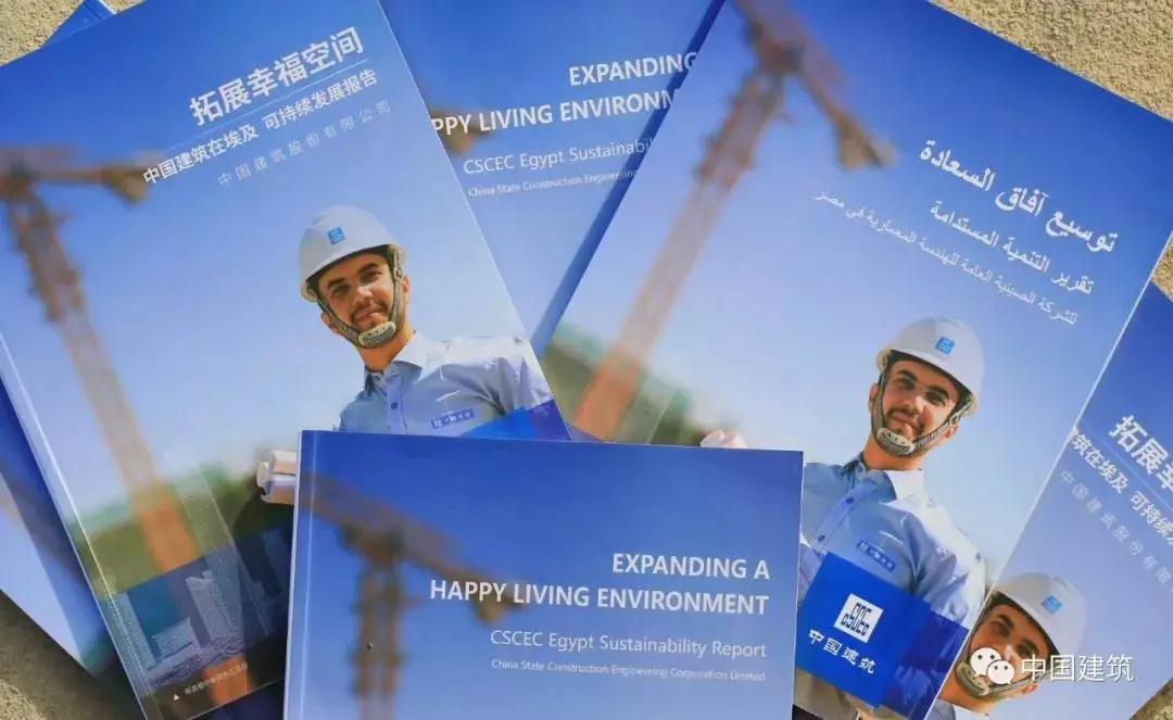两国元首见签的埃及新首都CBD项目最近有哪些大事件？中建八局带您一文览尽