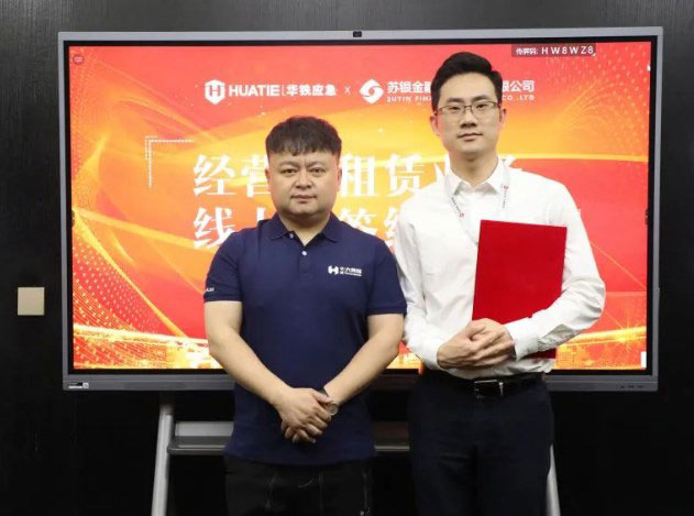 轻资产战略再下一城！华铁应急首度与金融租赁公司开启经营性租赁业务