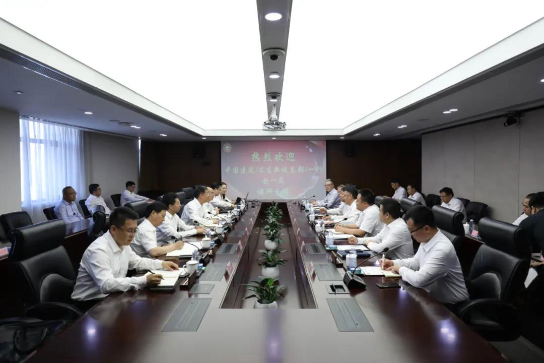 中国建筑（亦庄新城）总部赴中建一局调研交流