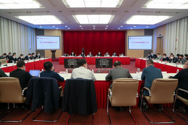 集团召开总裁常务办公会扩大会议 布置春节前后安全生产和疫情防控重点工作