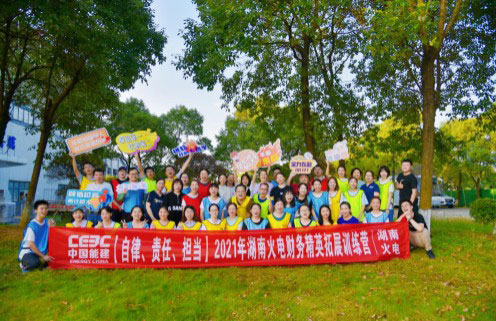 公司举办2021年财务培训