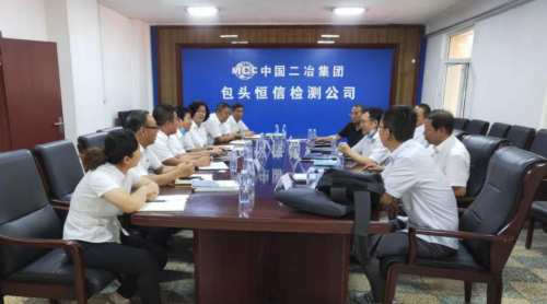 中冶建筑研究总院副总工程师林松涛一行到中国二冶恒信工程检测公司调研