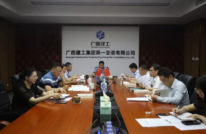 公司党委理论学习中心组召开2021年第一次集中学习会