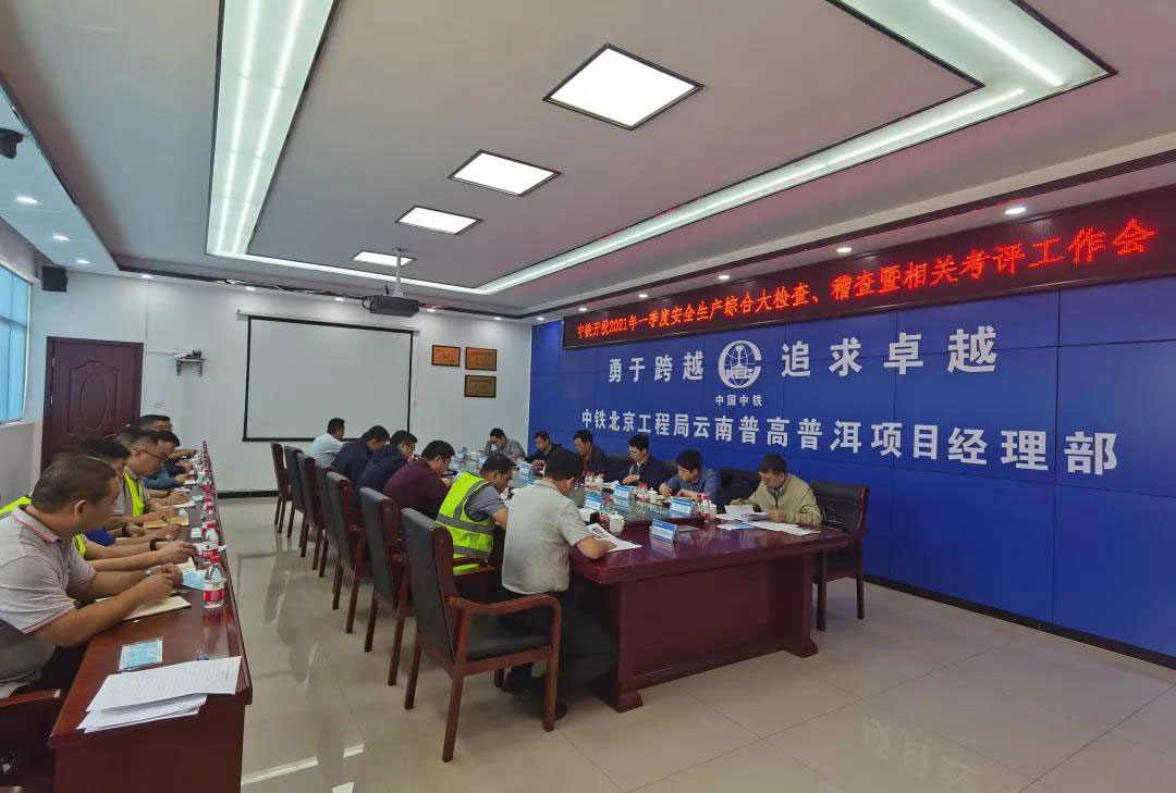 中铁开投集团公司副总经理邓民一行莅临云南普高普洱项目检查指导工作