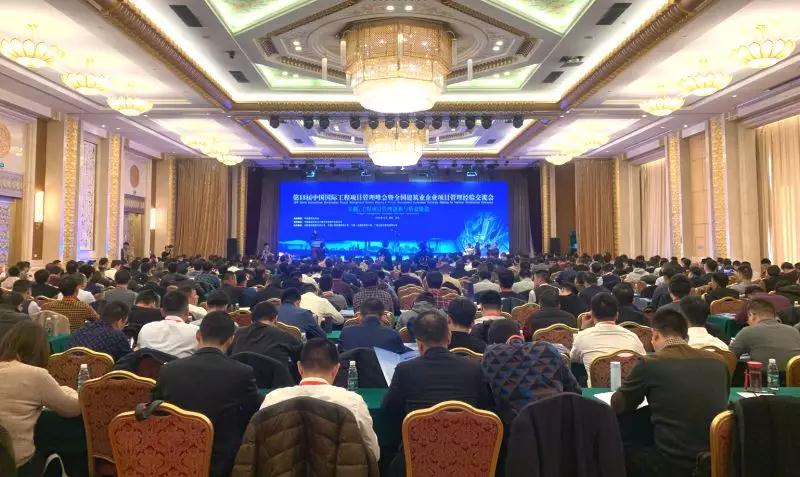 【抢鲜看】第18届中国国际工程项目管理峰会暨全国建筑业企业项目管理经验交流会在汉举行