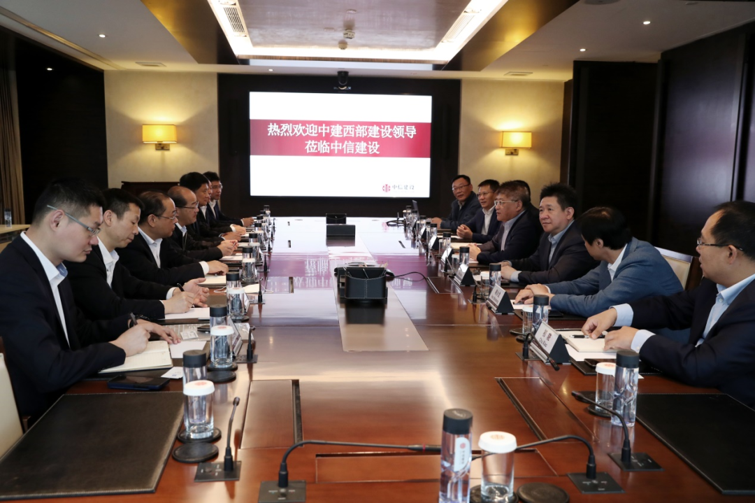 【聚焦】中建西部建设与中信建设签订战略合作协议