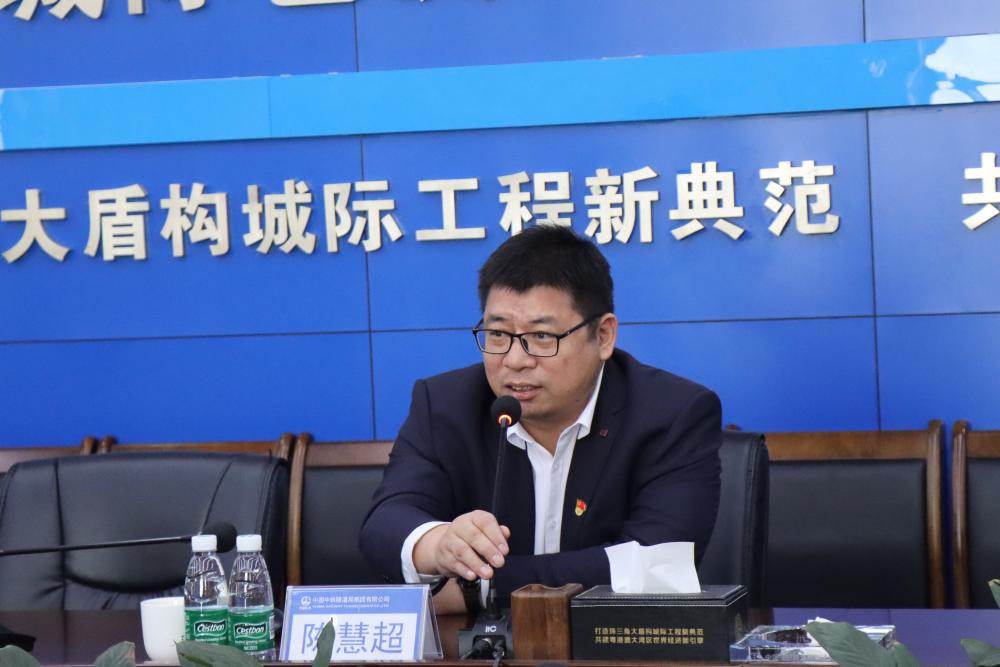 中铁隧道局公司副总经理陈慧超到琶洲支线讲授专题党课
