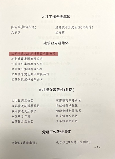 笃思躬行 锻造高质量发展新高度