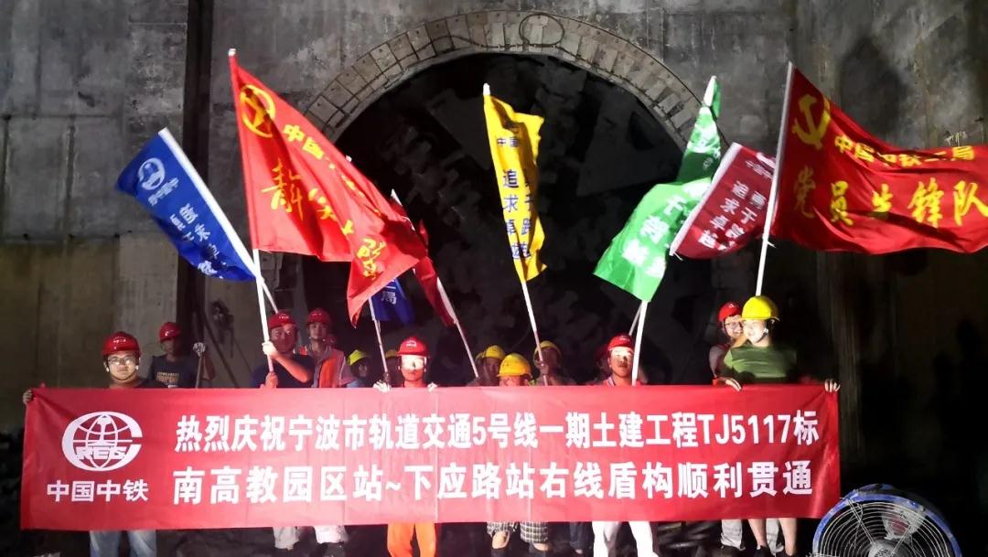 中铁二局宁波地铁5号线南下区间双线贯通
