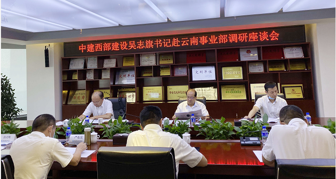 ​【聚焦】吴志旗一行赴云南事业部调研指导工作