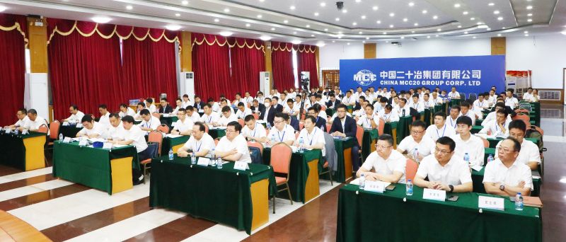 中国二十冶2020年项目经理培训班开班 