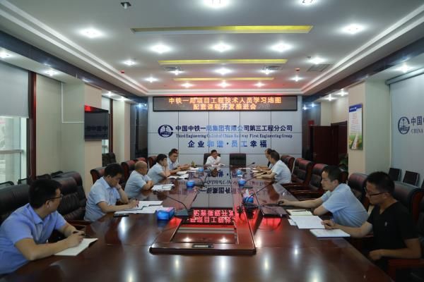 公司领导对“学习地图”配套课程大纲编制进行再梳理