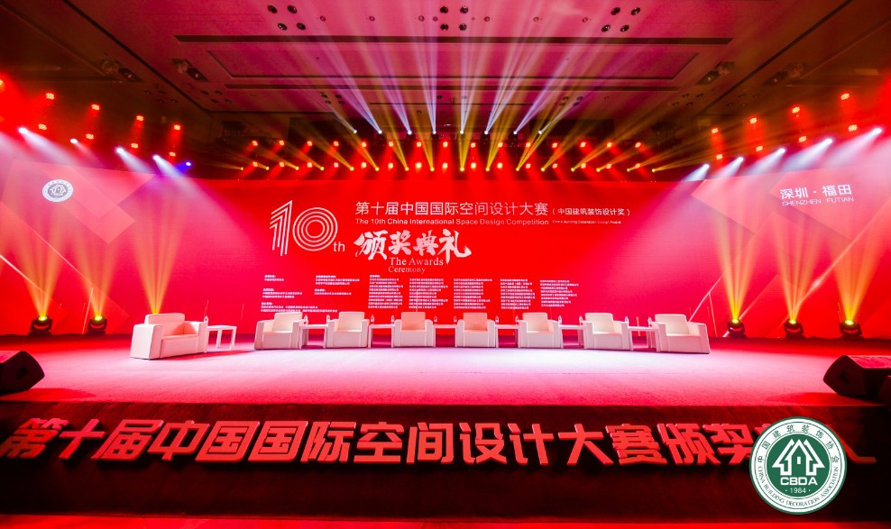 强定力 稳运行 开新局//热烈祝贺华能建设荣获第十届中国国际空间设计大赛金奖