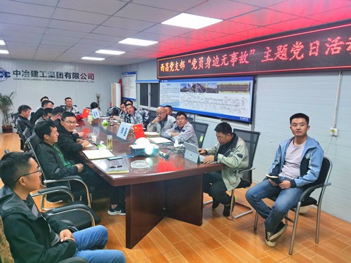 甘肃公司各项目党支部开展“党员身边无事故” 主题党日活动