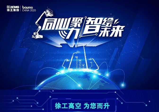 开幕在即| 当宝马展遇见高空黑科技