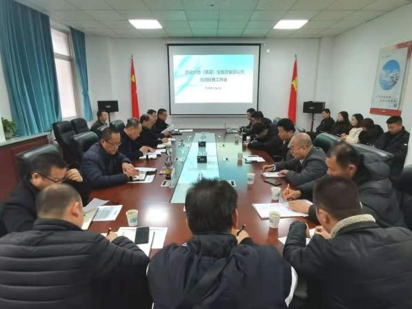 生物质能源发展公司召开污泥处置工作会议
