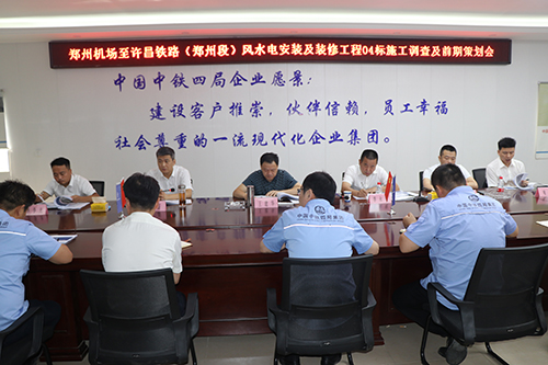 公司总经理王建华到河南分公司开展施工调查及管理策划