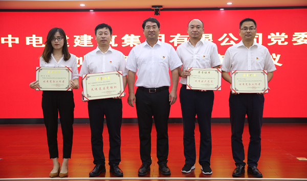 中电建建筑公司党委举办“创先争优”表彰会暨“红砼”党建品牌发布和党委书记讲党课活动
