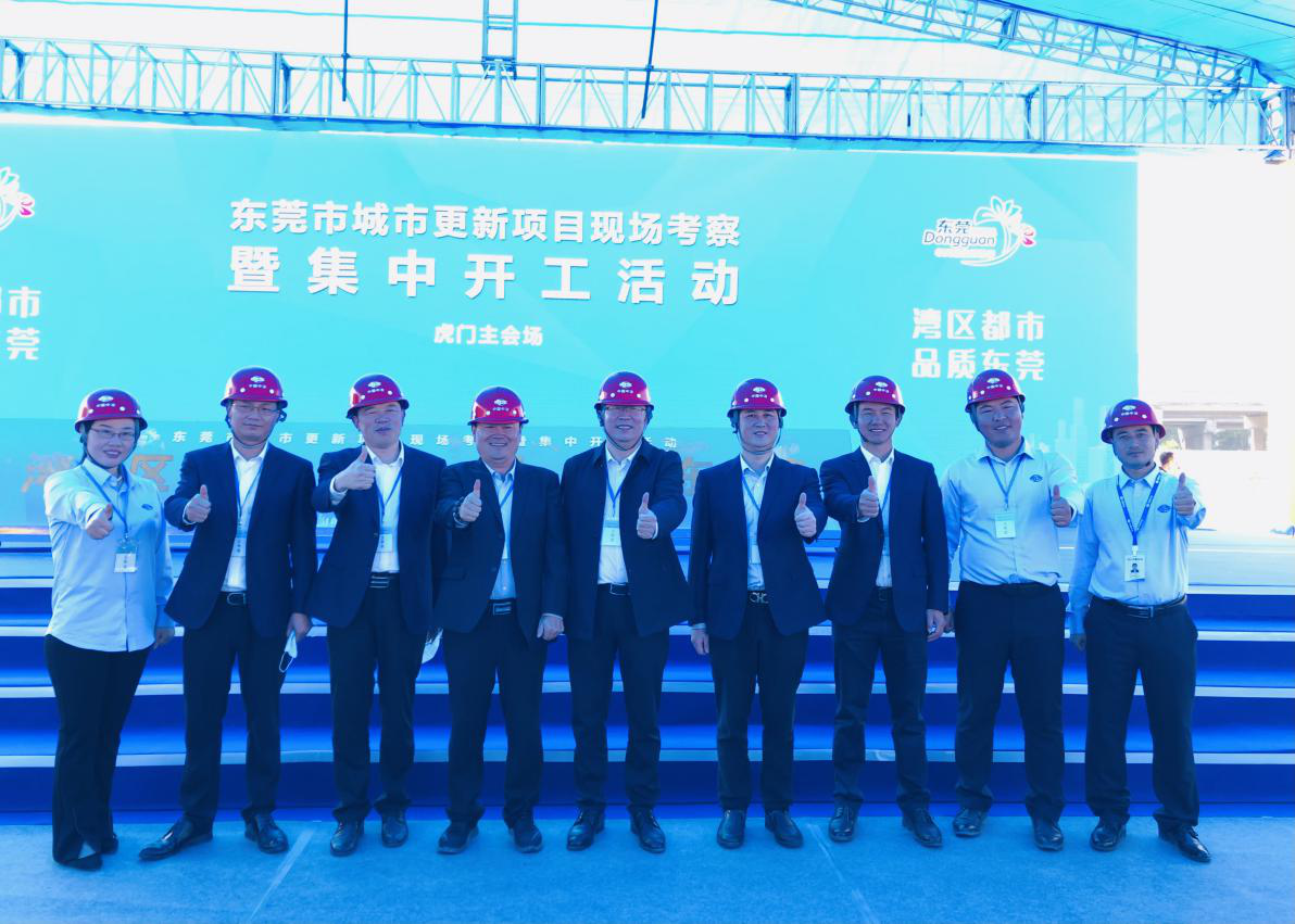 北栅智汇城成为东莞市集中开工仪式主会场
