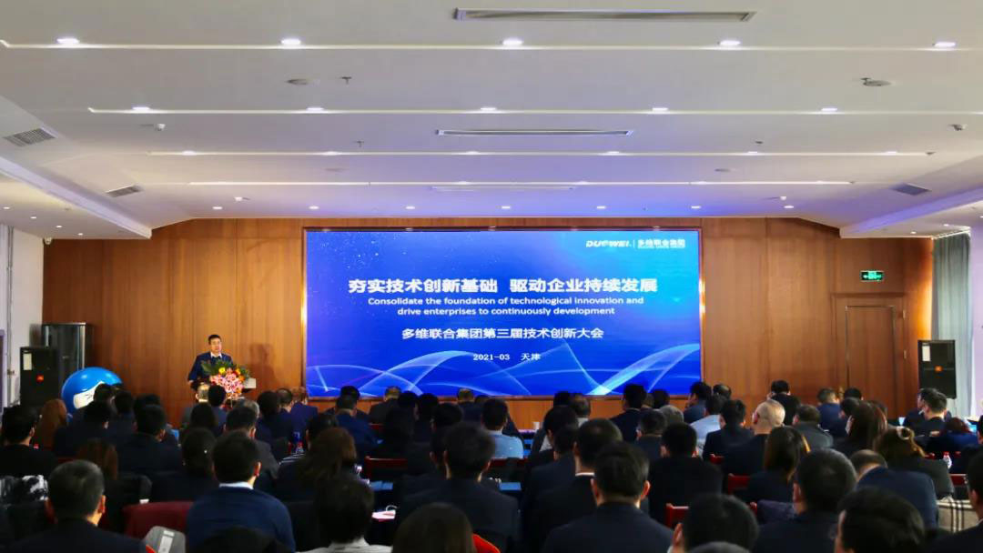 夯实技术创新基础，驱动企业持续发展