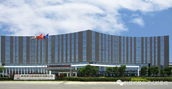 陕建机股份：“四强化”为高质量发展“开良方”