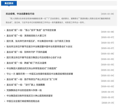 多管齐下 携手共筑疫情防线