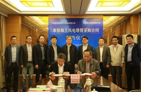 奉贤海上风电塔筒成功签约