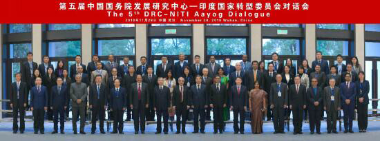 中国有色集团参加第五届中国国务院发展研究中心 ——印度国家转型委员会对话会