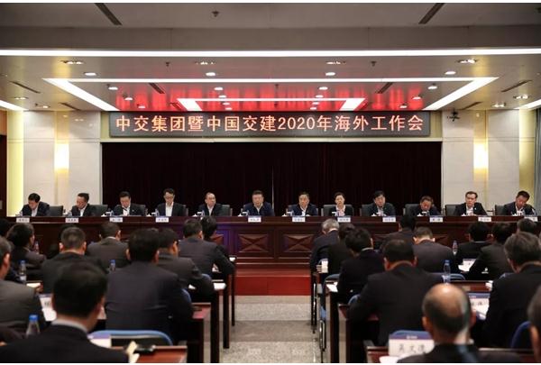 公司召开2020年海外工作会议