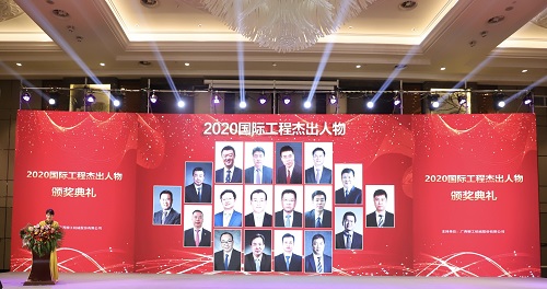 白银战当选2020国际工程杰出人物