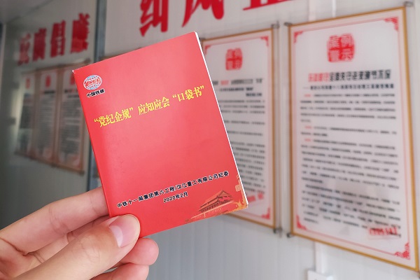 上海封浜车辆段项目：强化廉洁教育 为复工复产保驾护航