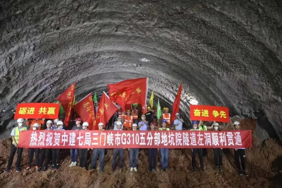中建七局承建！河南省最长干线公路隧道精准贯通