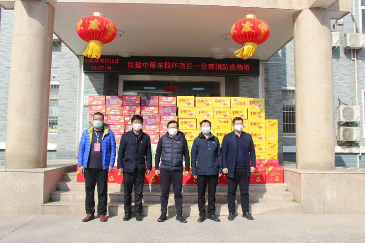 中铁二十一局一公司东四环项目部爱心慰问一线、携手抗击疫情