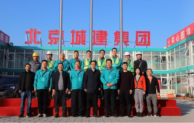 这位市委书记，为北京城建点赞！