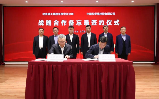 北京建工与国科控股签约！