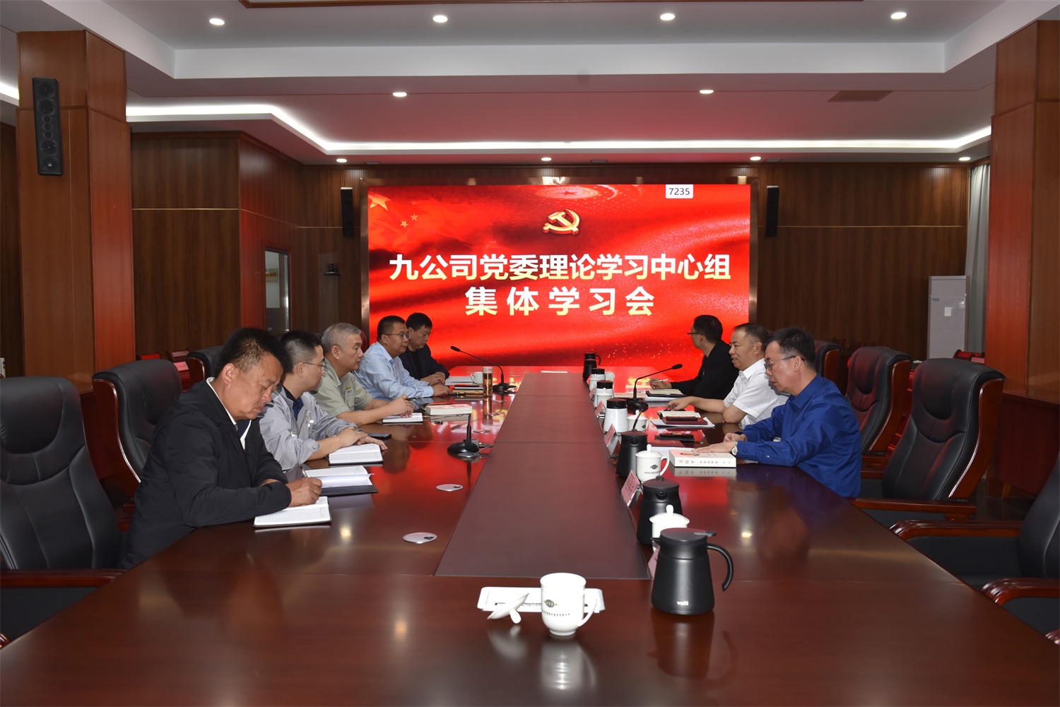 中化第九建设公司党委理论学习中心组举行2020年第9次集中学习