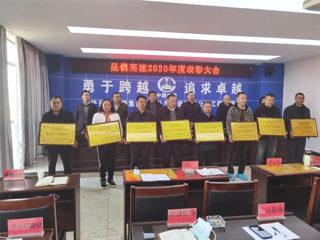【喜报】昆倘项目部斩获业主年度表彰双荣誉