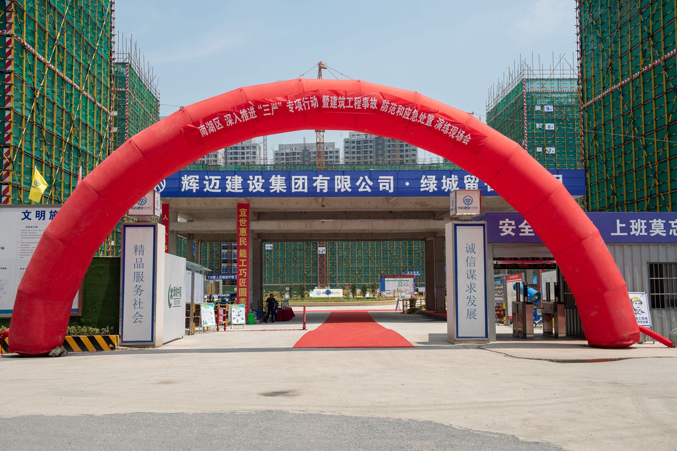 绿城留香园作为优秀代表工程圆满承办嘉兴《南湖区深入推进“三严”专项行动暨建筑工程事故防范和应急处置演练现场会》