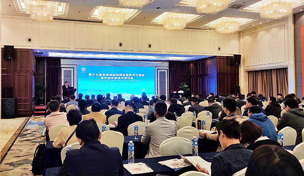 第十七届全国烧结球团设备技术交流会暨节能环保技术研讨会在无锡成功举办