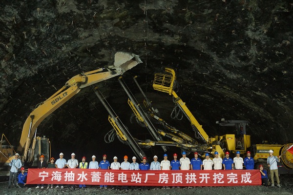 【双节同庆·重点报道】宁海抽水蓄能电站地下厂房第一层开挖完成