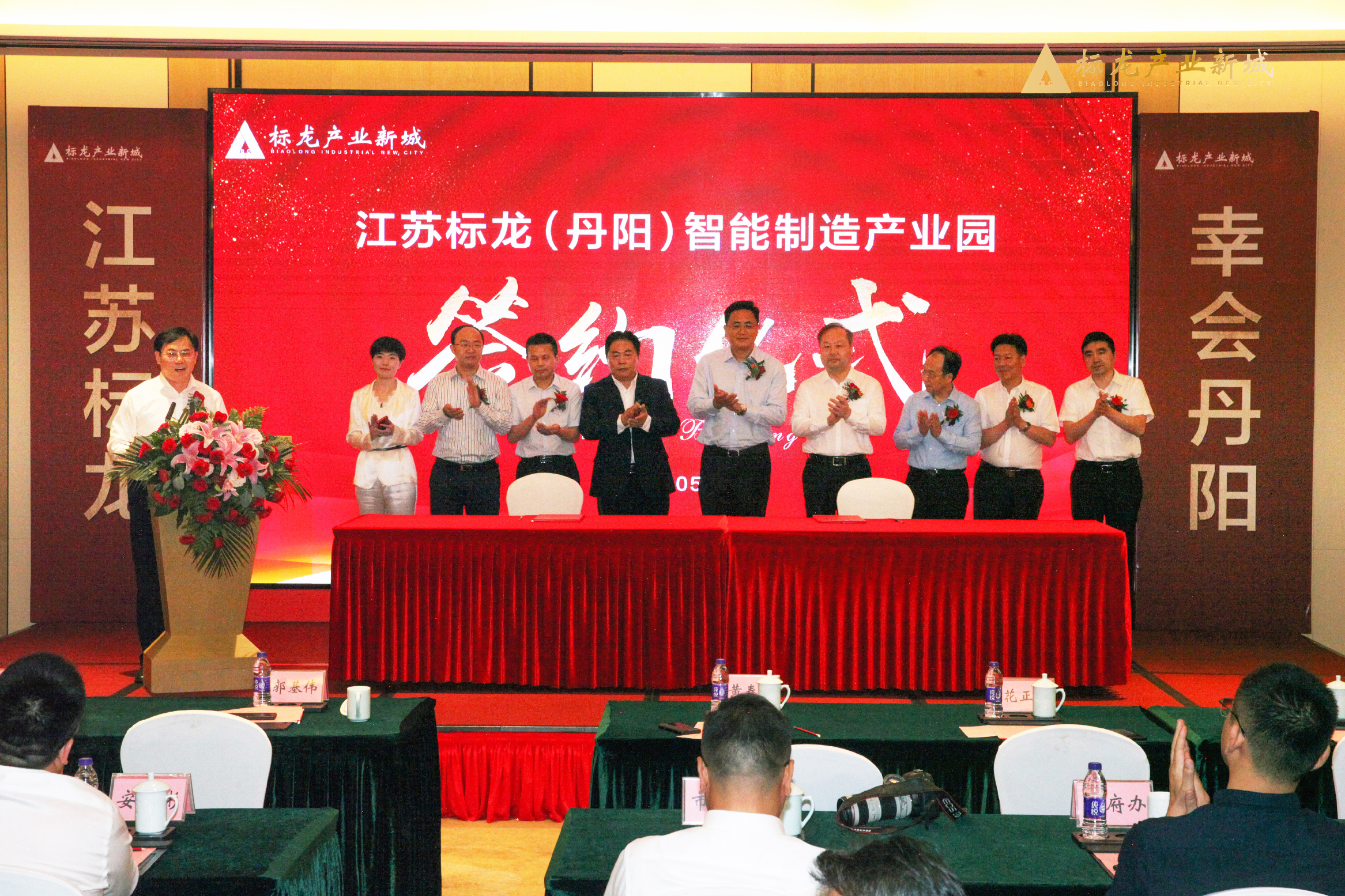  标龙智能制造产业园成功落户丹阳